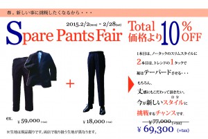spare pants fair